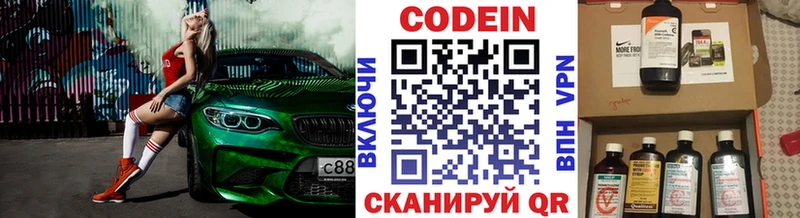 Codein Purple Drank купить закладку Малоархангельск