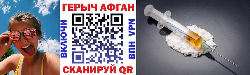 купить наркотик  Малоархангельск  ГЕРОИН Афган 