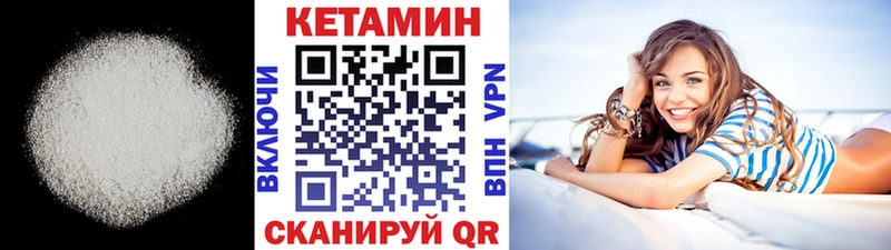 Кетамин VHQ  Малоархангельск 
