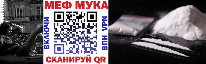 МЕФ мука  Малоархангельск 