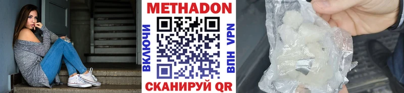 МЕТАДОН methadone Малоархангельск